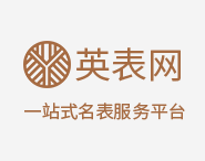 上海昆仑手表售后维修网点「手表不同防水等级」